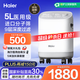 海爾（Haier）5L升制氧機(jī)家用老人醫(yī)用級吸氧機(jī)孕婦氧氣機(jī)呼吸霧化503W國家補(bǔ)貼