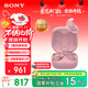索尼（SONY）LinkBuds Fit【政府補貼】粉色 Hi-Res舒適降噪真無(wú)線(xiàn)耳機 WF-LS910N 雙11 購物推薦