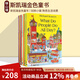 理查德斯凱瑞 金色童書(shū) 10冊(cè) Richard Scarry Collection 英文原版 進(jìn)口繪本 what do people do all day 5-8歲趣味圖畫(huà)書(shū) 綠山墻