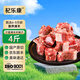 杞樂(lè )康 寧夏灘羊肉 原切羊肉卷羊蝎子羊毛肚套餐組合 火鍋燉煮食材 清真 羊蝎子2000g