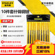史丹利（STANLEY）10件套什錦鋼銼4x160mm搓刀套裝木工銼金屬打磨工具22-525-23