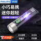 飛利浦（PHILIPS）強光小手電筒戶外多功能充電迷你便攜鑰匙扣燈超亮大泛光type-c充 SFL1121