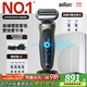 博朗朱一龍同款剃須刀電動(dòng)7系Pro多功能禮盒款整機德國進(jìn)口往復式刮胡刀送老公男友生日禮物