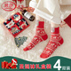 浪莎女士襪子女圣誕襪本命年紅襪子女圣誕節禮物可愛(ài)麋鹿秋冬中筒棉襪