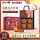 美心（Meixin）雙黃豆沙港式月餅禮盒740g 中國香港進(jìn)口中秋送禮禮品