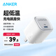 ANKER安克冰點(diǎn)快充蘋果充電器 氮化鎵PD20W適用iPhone16promax蘋果15手機(jī)充電頭 白