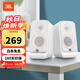 JBL PS3500  無(wú)線(xiàn)藍牙音箱臺式電腦多媒體電視音響桌面筆記本音箱低音炮環(huán)繞PS3300升級版 75周年典藏款 EQ風(fēng)潮音染 白色