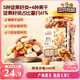 三只松鼠罐裝每日堅果500g 干果核桃腰果葡萄干休閑零食 團(tuán)購送禮