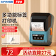 碩方T56pro食品標簽打印機商用超市服裝店奶茶打價(jià)格生產(chǎn)日期標簽機迷你線(xiàn)纜家用收納藍牙熱敏機