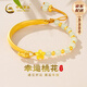 中國(guó)黃金（CHINA GOLD）桃花黃金手鐲女士99足金和田玉手鏈生日禮物送女朋友老婆 足金桃花和田玉半鐲【摯愛(ài)禮盒】紀(jì)念品