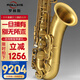 ROLLINS薩克斯降b調x5次中音羅林斯薩克斯管樂(lè )器專(zhuān)業(yè)演奏款薩克斯x5次中音仿古款