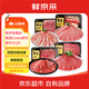 鮮京采 澳洲Coles原切肥牛片2斤 烤肉火鍋牛肉片肥牛卷組合 源頭直發(fā)