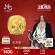 周生生航海王one piece黃金轉運珠 足金海賊王串珠組合定價(jià) 杰克斯94653C