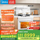 美的（Midea）【晴空白色FX90W】集成灶一體式 蒸烤一體機 26風(fēng)量 蒸汽洗2.0 5.2kW燃氣灶 國家補貼 家用灶具