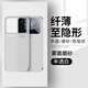韓能小米17系列手機殼透明磨砂PP殼小米17promax超薄硬殼散熱抗指紋保護套 PP硬殼 半透明 小米17promax