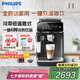 飛利浦（PHILIPS）【國(guó)家補(bǔ)貼】云朵咖啡機(jī)新3系EP3341/82家用/辦公室全自動(dòng)意式濃縮低溫冷萃 七夕禮物