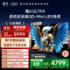 FFALCON雷鳥(niǎo)電視 75鶴6 Ultra 25款（PLUS版） 75英寸 QD-MiniLED 高階VA 家電國家補貼電視75S595C Ultra
