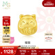 周生生黃金轉(zhuǎn)運(yùn)珠Charme寶貝招財(cái)貓錢(qián)袋甜柿金桔國(guó)風(fēng)足金串珠 單顆 福貓92310C