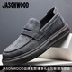 JASONWOOD國際一線(xiàn)奢侈品牌磨砂頭層翻毛新款休閑真皮厚底套腳樂(lè )福牛皮男鞋 黑色 【品牌男鞋】 41 【皮鞋碼】
