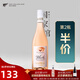 新瑪利（Villa Maria）【滿(mǎn)2件75摺】新西蘭原瓶進(jìn)口潮紅長(cháng)相思桃紅葡萄酒 750ml 【W(wǎng)O90分】新瑪利桃紅單支