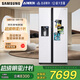 三星（SAMSUNG）自動(dòng)制冰冰箱635L對開(kāi)雙門(mén)金屬勻冷超薄大容量嵌入式風(fēng)冷無(wú)霜國家補貼20% 白 RS64R53E71L/SC