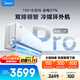 美的空調 大1.5匹 全面風(fēng)PRO 風(fēng)尊二代 家電國家補貼20%空調掛機 舒適風(fēng)空調 KFR-35GW/N8MXC1ⅡPro