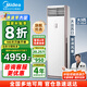 美的（Midea）【國家補貼20%】空調(diào)柜機 新一級能效 風客 冷靜星 變頻冷暖除濕 方形柜機 立式商用家用客廳方柜 3匹 一級能效 商居兩用大方柜220V