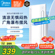 美的（Midea）涼霸廚房照明吹風(fēng)一體衛(wèi)生間集成吊頂擺風(fēng)冷霸遙控冷風(fēng)機(jī)B3P