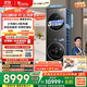 小天鵝（LittleSwan）洗烘套裝 10KG滾筒洗衣機全自動(dòng)+變頻熱泵烘干機家用 雙轉子【小烏梅3.0馭風(fēng)】VE40+MAX 國家補貼