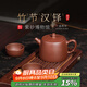 百年利永宜興紫砂壺純?nèi)止ぴV紫泥泡茶壺功夫茶具竹節(jié)漢鐸一壺兩杯套裝 竹節(jié)漢鐸 240ml 原礦紫泥