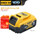 得偉鋰電池DCB184-A9共享電池原裝鋰電鉆電池20v5.0ah