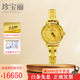 珍寶麗金表女999足金手表女士黃金手表進(jìn)口機(jī)芯黃金表帶輕奢金表禮物 【黃金表鏈款】金重14.5-14.7克