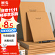 晨光（M&G）文具A5/40張縫線(xiàn)本 辦公記事筆記本本子 簡(jiǎn)約生活系列牛皮紙學(xué)生軟抄辦公本 4本APYFJ12