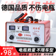 智扣（ZHIKOU）汽車電瓶充電器12V24V大小電瓶通用電壓自選智能通用修復(fù)大功率全自動(dòng)充電器 銅芯充電機(jī)【150A】指針5檔