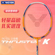 威克多（VICTOR）勝利超輕全碳素專(zhuān)業(yè)級羽毛球拍進(jìn)攻型羽拍TK30小鬼斬pro單拍tk15 小鬼斬輕量簡(jiǎn)化版TK15L/O橘色 5U(75-79.9克)