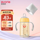 愛(ài)得利（evorie） 嬰兒鴨嘴奶瓶6個(gè)月以上 寬口徑帶手柄帶重力球PPSU奶瓶 240ml橙