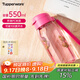 特百惠（Tupperware）樂(lè )趣550ml男女學(xué)生大容量運動(dòng)可愛(ài)便攜夏季塑料水壺水杯子 活力粉550ml1個(gè)