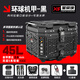 星騎俠摩托車(chē)鋁合金加厚裝甲后備箱PCX160摩旅后尾箱DL250后備箱X5改裝 45L環(huán)球機甲-黑+靠背+碳鋼底座-2.0mm護甲