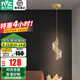 雷士（NVC）北歐輕奢吊線吊燈客廳燈餐廳燈臥室燈床頭小吊燈燈具燈飾 碧菱 6瓦LED 3000K 床頭吊燈