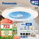 松下（Panasonic）風(fēng)扇燈智能吸頂燈智控四段風(fēng)量調(diào)節(jié)56W餐廳燈【包安裝】