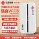 中國聯(lián)通隨身WiFi6無線WiFi6直連基站MiFi無線寬帶TypeC充電3000MA電池全國通用流量免費試用 年包款年包399再送1月-免費試用3天