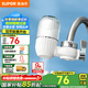 蘇泊爾（SUPOR）凈水器水龍頭家用廚房自來(lái)水過(guò)濾器水龍頭凈水機過(guò)濾龍頭濾芯可視化C9凈水龍頭 C6-四芯