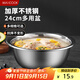 美廚（maxcook）不銹鋼盆洗菜盆調料盆和面盆 加大加厚味斗和面24cm 單個(gè)MCWA-014