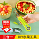 靜閑居水果挖球勺挖水果球器勺子304挖球器模具拼盤(pán)工具火龍果蔬菜工具 綠色挖水果三件套