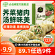 必品閣（bibigo）【領(lǐng)券89.1元任選9件】水餃蒸煎餃包子飯團 營(yíng)養早餐半成品速食 王水餃-薺菜豬肉300g
