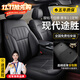 鑫盛凌現代途勝L座套真皮坐墊 06-25款混動(dòng)專(zhuān)用全包圍四季通用座椅套墊 超纖皮+透氣打孔原車(chē)紋路定制【標準版+宇宙黑】 新老款途勝/途勝L燃油專(zhuān)用座套