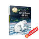 我在北極熊家做客/我在北極告訴你系列