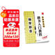 華夏萬(wàn)卷毛筆字帖 田英章毛筆楷書(shū)入門(mén)教程   偏旁部首（升級版） 正楷初學(xué)者學(xué)生成人臨摹描紅練字帖手寫(xiě)體