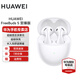 華為FreeBuds 5 悅彰耳機(jī) 無線藍(lán)牙耳機(jī) 陶瓷白【至臻版】