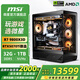 微星（MSI）全家桶 AMD銳龍7 9800X3D/RTX5080顯卡高端電競直播游戲臺式組裝電腦主機整機千幀電競DIY組裝機 高配版：9800X3D+RTX5070Ti 16G